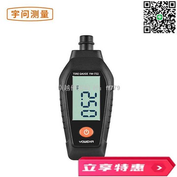 【卓越優選館】汽車胎壓計 高精度輪胎胎壓表 即時胎壓監測 胎溫偵測 便攜式胎壓檢測器 適用於汽機車