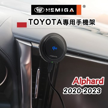 HEMIGA Alphard 手機架 2020-2023年 阿法 35系 阿爾法 手機架 TOYOTA 豐田
