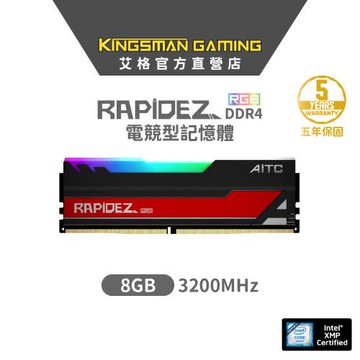 【AITC】艾格 RAPiDEZ 電競型 DDR4 8GB 3200MHz RGB UDIMM Gaming記憶體