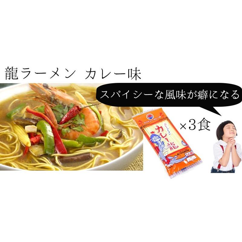 日の出製粉 龍麺三昧 9入詰め合わせセット (3種各3入)