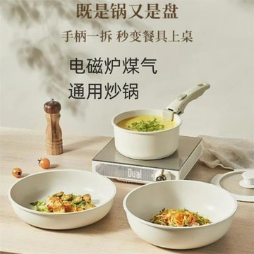 新款可拆卸家用炒鍋鍋具套裝麥飯石電磁爐煤氣灶通用不粘平底炒鍋