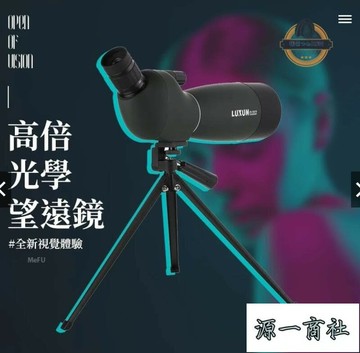 【源一商社】??單筒望遠鏡??25~75倍 觀鳥望遠鏡 賞鳥望遠鏡 高倍望遠鏡 天文望遠鏡 手機望遠鏡 手機外接 長焦鏡頭 單筒 望