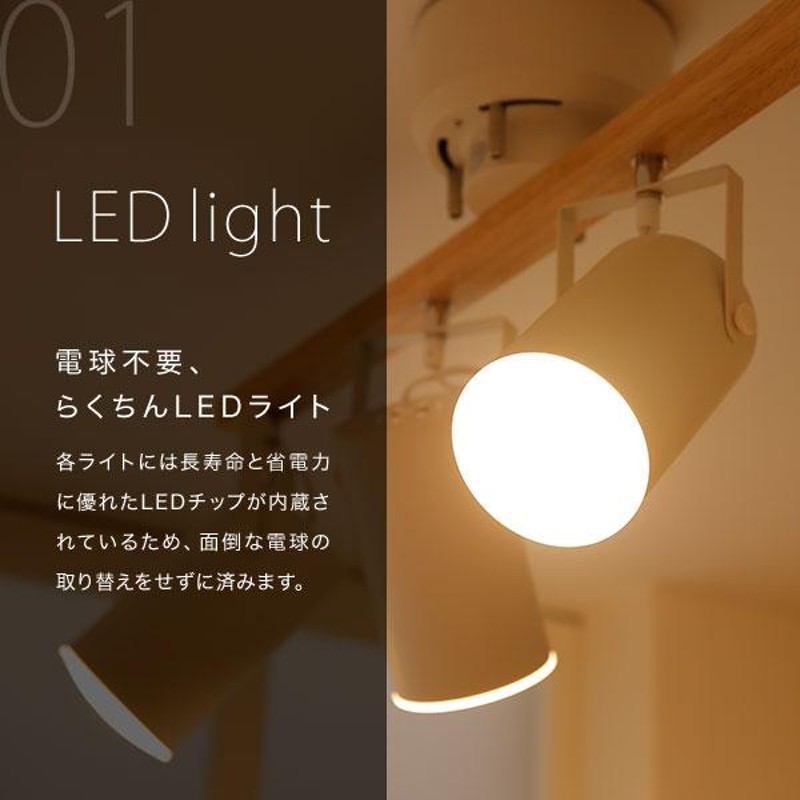 スポットライト シーリング 4灯 LED おしゃれ リビング ダイニング