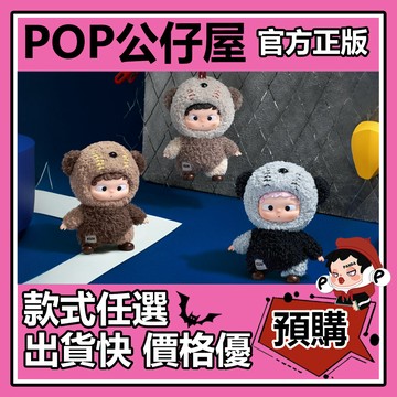 POP【全新🔥正版】OZAI 哦崽 心動落點MINI 系列 搪膠毛絨掛件 盲盒 盲抽 HEYONE 盒玩 公仔