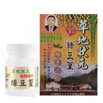 農會輔導 - 綠豆篁/原粒 (35克/罐裝)