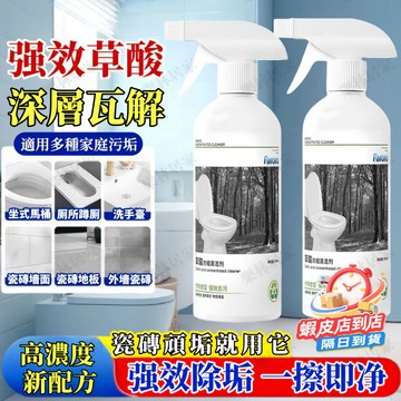 🔥速發隔日達🔥草酸清潔劑 廁清潔劑 草酸除垢劑 草酸清潔液 草酸濃縮溶液 磁磚清潔劑 馬桶清潔劑 萬用強力去污漬除尿垢