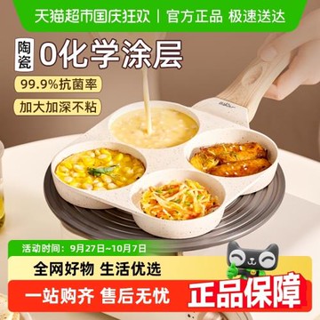 小熊煎蛋鍋早餐鍋四孔陶瓷雞蛋漢堡鍋不粘平底煎鍋煎蛋神器煎餅鍋