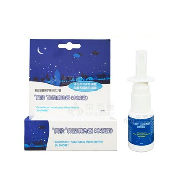 來而康 廣欣 鼻腔噴洗器(未滅菌) SS001 20ml/罐 二罐販售 鼻腔 噴霧 噴洗 噴洗器