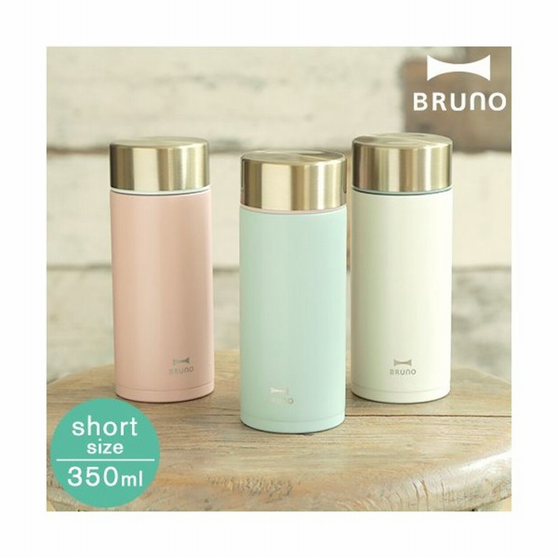 マグボトル Bruno ブルーノ ステンレスボトル Short 350ml Bhk214 水筒 タンブラー ショート 保温 保冷 真空 おしゃれ 女子 通販 Lineポイント最大0 5 Get Lineショッピング