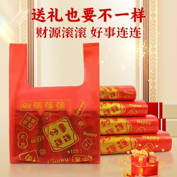 臺灣出貨👍加厚紅色手提塑料袋方便袋打包袋喜慶新年送禮品煙酒超市購物袋子andoi