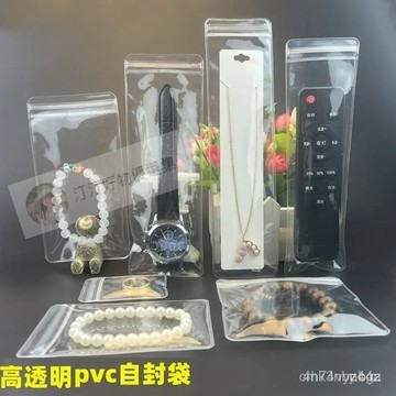 🔥桃園有貨🔥【1494人好評】pvc自封袋 長條化妝刷透明收納防氧化密封袋眉筆手錶帶項鏈飾品袋 QZDG RUDD
