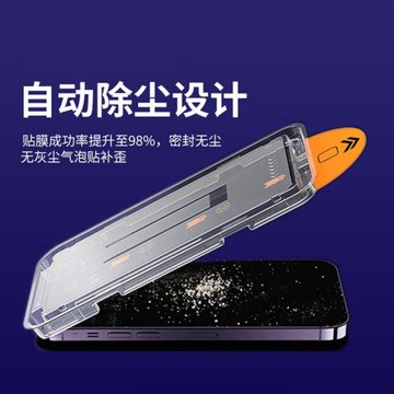 [秒貼無塵倉]適用蘋果17pro鋼化膜iphone15promax手機膜16/15防窺膜14pm防塵膜plus的xr新款盒13全屏x神器max