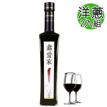 鑫愛家 100%純釀天然洋蔥酵液2入組(500ml/瓶)