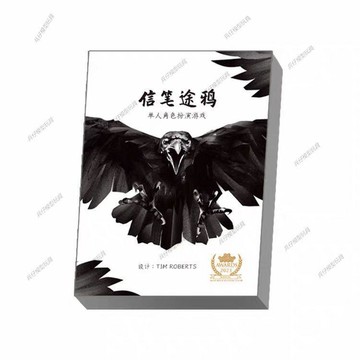 ✨臺灣發貨✨ 桌遊 信筆途鴉 單人角色扮演遊戲UK EXPO 獲獎RPG