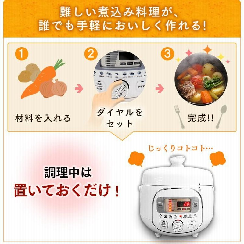 ヒロ・コーポレーション HR-P07(W) 電気圧力鍋 新発売』電気圧力調理鍋 HR-P07W | 株式会社イトウのプレスリリース
