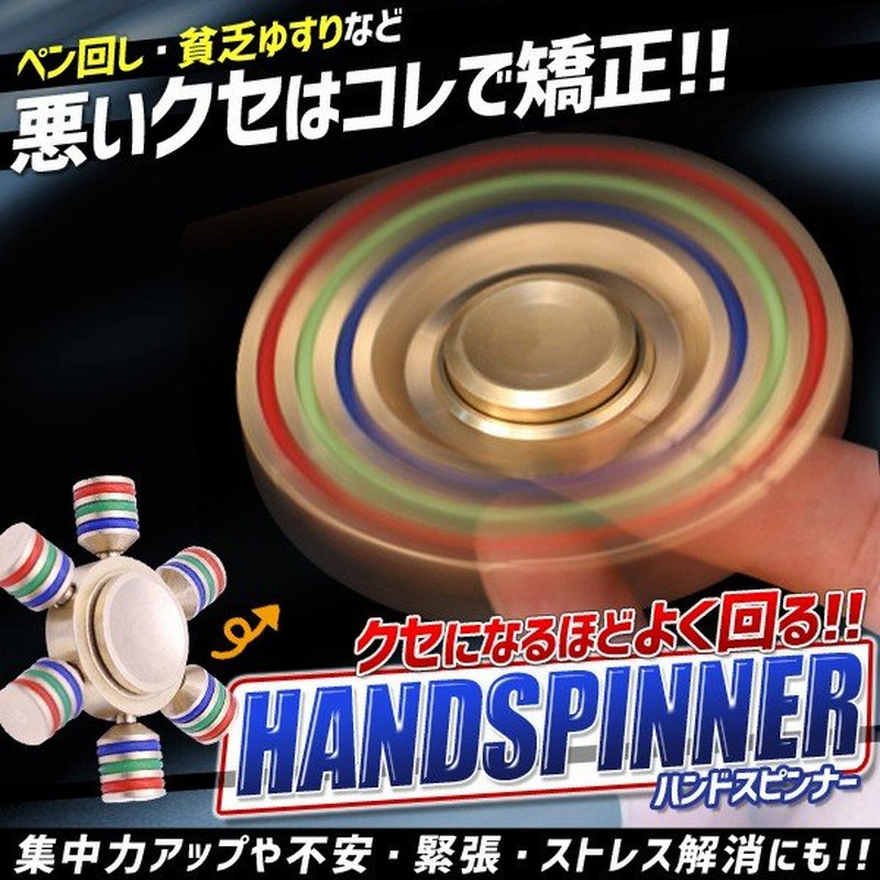 ハンドスピナー6翼 玩具 おもちゃ ストレス解消 集中力アップ 禁煙 ベアリング Adhd Hand Spinner Fidget Et St013 通販 Lineポイント最大0 5 Get Lineショッピング