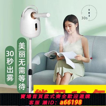 【台灣公司 可開發票】蒸臉器冷熱兩用美容院家專最新款第一名大容量打開毛孔補水小噴儀