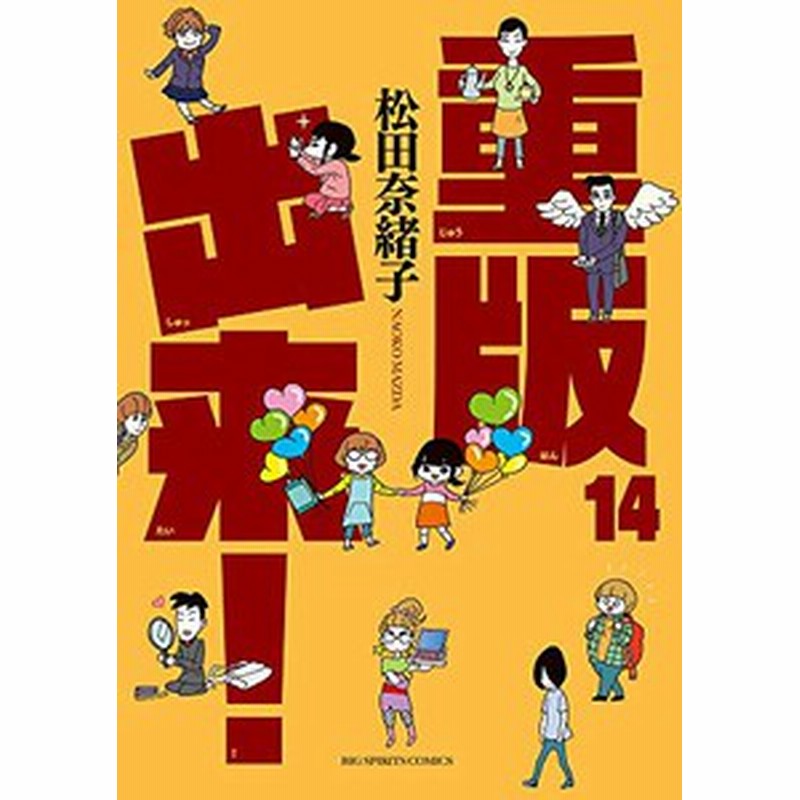 新品 重版出来 1 17巻 最新刊 全巻セット 通販 Lineポイント最大1 0 Get Lineショッピング