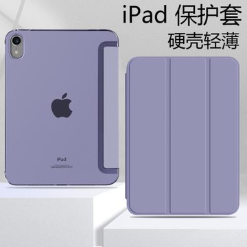 三折全包適用蘋果ipad mini6保護套硅膠香芋紫12.9寸防彎Air4/5硬殼10.9寸超薄迷你pro11寸硬殼防摔Air7
