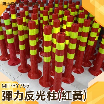 《博士特汽修》彈力警戒桿 不倒翁警示柱 彈力柱 小區道路分流防撞隔離路樁 交通設施 反光立柱