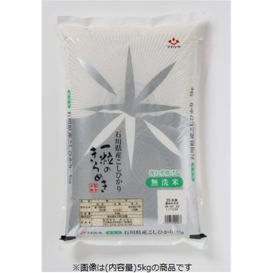 マイハート 令和5年度産 無洗米 石川県産 こしひかり 一粒のきらめき 2kg