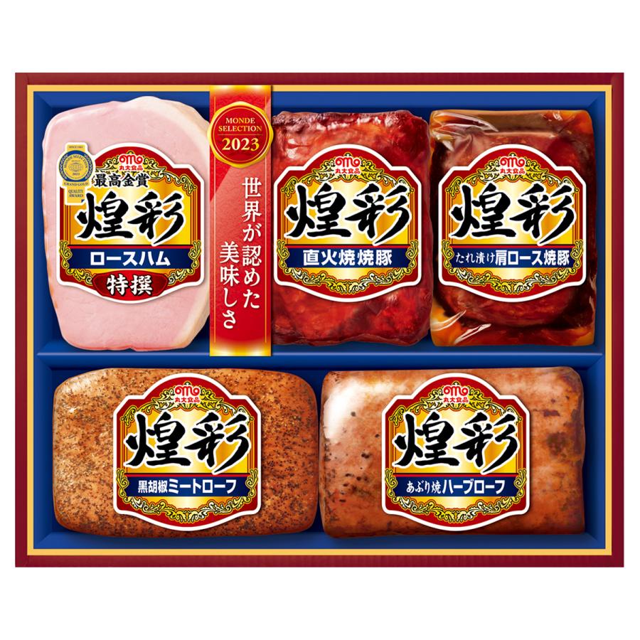 丸大食品 煌彩 ハムギフトセット