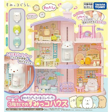 《TAKARA TOMY》 角落小夥伴 電梯別墅 東喬精品百貨