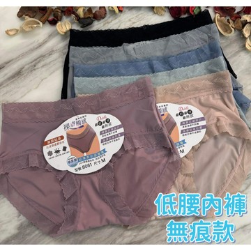 『A&J』#8061 低腰內褲 美肌面膜褲 超輕薄款👉親膚 包臀 無勒痕 唯美花邊設計❤️