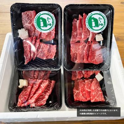 ふるさと納税 産山村 くまもとあか牛 焼肉セット　赤身肉 カルビ(150g×4パック)