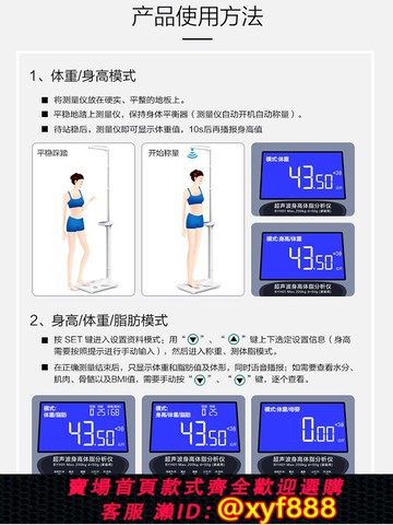 {可打統編 保固一年}凱芙儷超聲波身高體重測量儀電子稱體檢語音精準智能人體脂健康秤