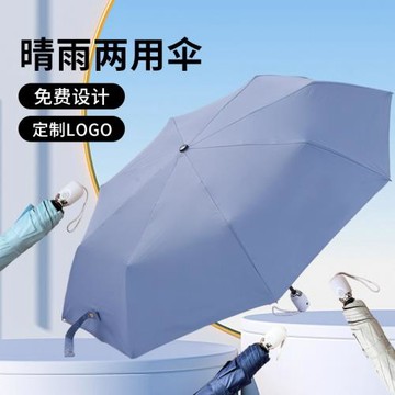 全自動雨傘簡約折疊女黑膠遮陽傘晴雨兩用傘商務廣告傘批發高顏值