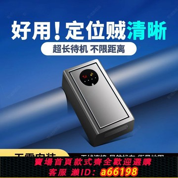 【台灣公司 可開發票】德國gps定位器汽車跟蹤儀防盜追蹤北斗無線車載車輛實時不用充電