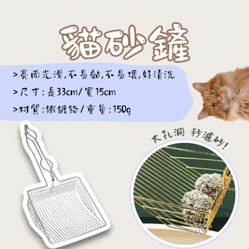 挑戰最低價 金屬貓砂鏟 貓砂鏟 貓鏟 大貓砂鏟 貓砂鏟子 巨大貓砂鏟 貓砂鏟金屬 豆腐貓砂 貓砂盆