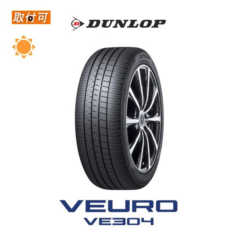 生産終了 ダンロップ VEURO VE304 205/55R17 91V サマータイヤ 1本価格 | LINEショッピング