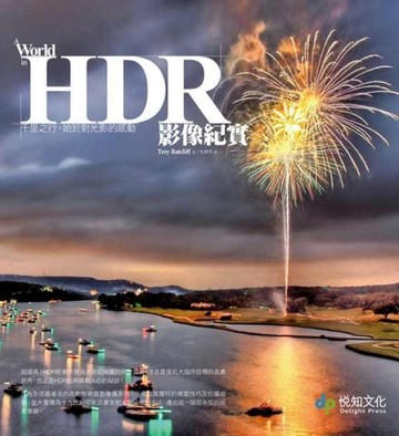 HDR 影像紀實－千里之行，始於對光影的感動！【二手書_良好】TAAZE讀冊生活