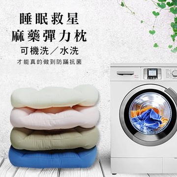 澳洲Simple Living 防蹣抑菌高透氣麻藥彈力枕/旅行枕(四色任選二入)