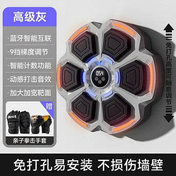 拳擊機 拳擊靶 音樂拳擊機 麥瑞克智能音樂拳擊機家用兒童牆靶成人打擊反應電子靶散打訓練器『cyd24512』