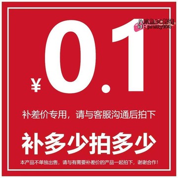 專用鏈接 差多少拍多