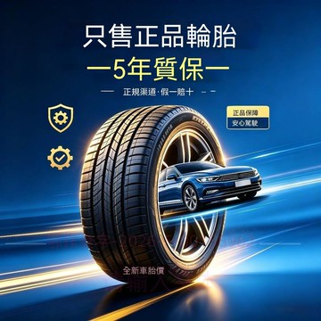 發票/免運 全新米其林175/65R15轎車輪胎靜音正品17565R15配本田飛度雅力士 防滑輪胎 車胎 轎車輪胎