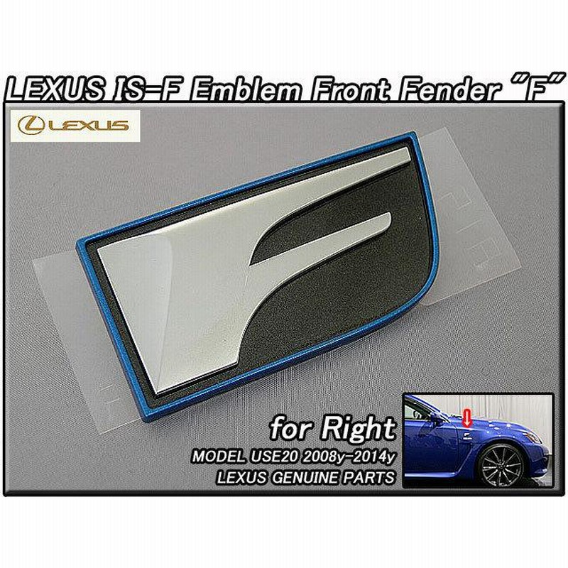 レクサスIS-F/LEXUS/USE20純正USエンブレム-フロントフェンダーF