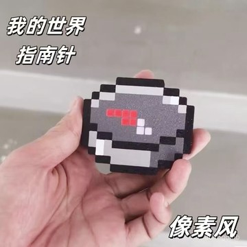 ✨桃園有貨✨新款3d打印我的世界指南針/我的世界指南針羅盤像素風格指北指南 4OPZ