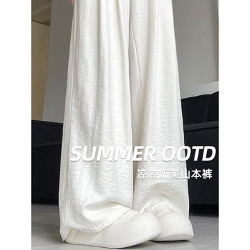 白色奶芙冰絲山本褲女2025秋冬新款高腰慵懶休閑垂墜感加絨闊腿褲
