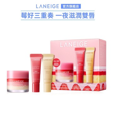 LANEIGE 蘭芝 莓好繽紛唇膜禮盒(草莓奶油蛋糕) 韓國 官方旗艦店