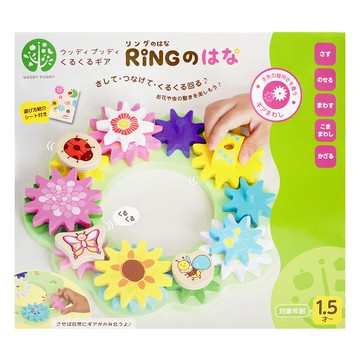 WOODY PUDDY 花花齒輪積木組 日本原裝進口 啟發寶寶想像力及創造力 天然木材作工精細 1.5歲以上適用  1盒