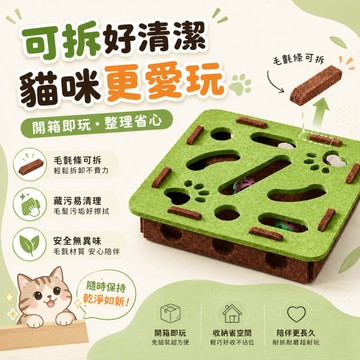 現貨🔥貓咪掏洞玩具 益智迷宮掏掏樂 毛氈逗貓盒 鈴鐺球配件 自嗨解悶 貓抓球玩耍 迷宮設計 居家寵物玩具 成貓幼貓適用