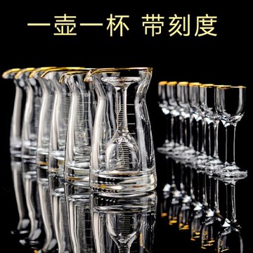 10壺10杯創意描金家用白酒杯小號一口杯 一壺一杯白酒分酒器套裝