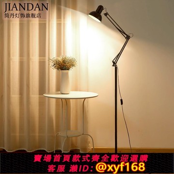 {可打統編 保固一年}長臂折疊全光譜落地燈護眼學習LED遙控北歐客廳臥室書房立式臺燈
