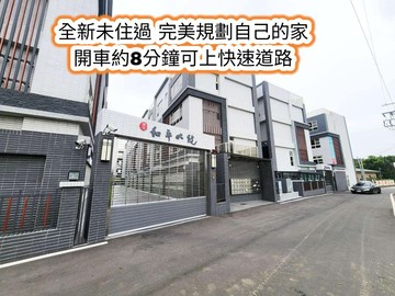 瑞原國中、66快速道路全新 大面寬雙車位美別墅｜桃園市楊梅區高平路