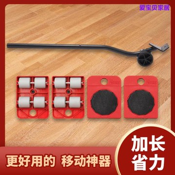 搬重物神器家具移動器挪床搬運搬家神器工具象滑輪衣柜冰箱萬向輪