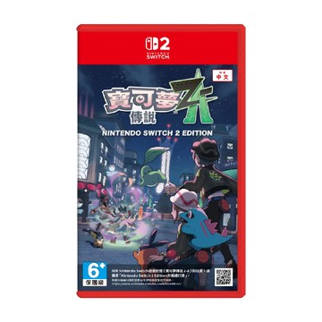 【神腦生活】Switch 2遊戲 寶可夢傳說 Z-A 台灣公司貨 支援中文